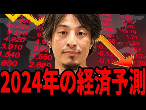 【ひろゆき】今年アメリカが大不況になるが...日本がずっと貧乏のままでいるのは⚫︎⚫︎のせいです。【 切り抜き アメリカ 経済 政治家 不景気 ひろゆき切り抜き hiroyuki】