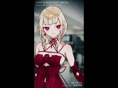 「ねえねえ、見てよこれ！」（『蒼剣の歪み絶ち』CV #鬼頭明里）