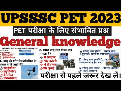 upssscpet 2023 || general knowledge || gkgs mcq question || #upsscpet2023 #gk #uppet #gkgs #staticgk