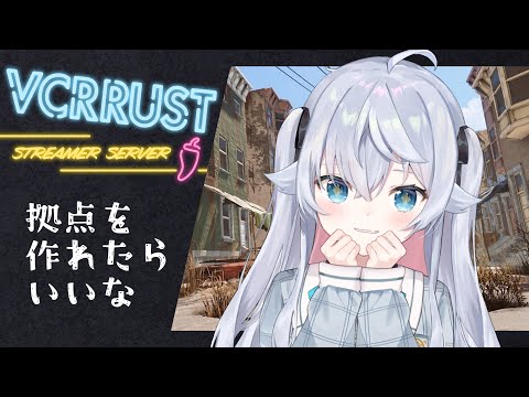 【RUST】ギャンブルできるってききました！！！w/絲井とい,アステル【ストリーマー鯖, VCRRUST】