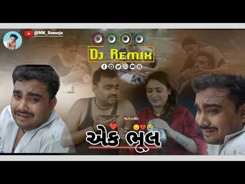 All Bewfa Song/Jignesh Kaviraj Bewfa /Desi Dhol Mix 2024/DJ remix 2024 ઘાયલ સોંગ બેવફા ઘાયલ સોંગ