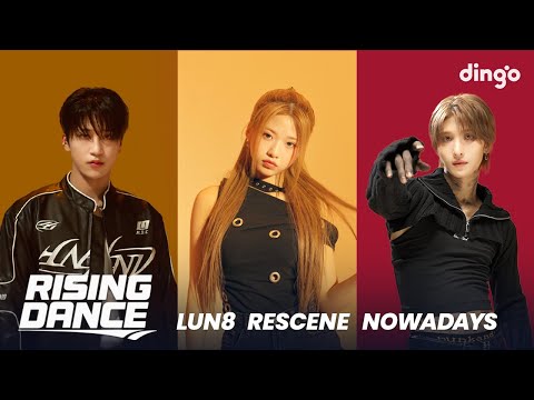 [라이징댄스] LUN8(루네이트), RESCENE(리센느), NOWADAYS(나우어데이즈)ㅣ딩고뮤직ㅣDingo Music