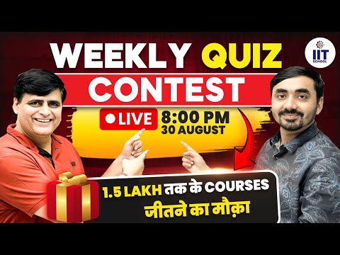 Big Update Big Scholarship | Join Weekly Quiz Contest | 30th August 8Pm | ft. VJ Sir