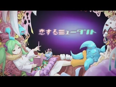 PinocchioP - Mutant in Love feat. Hatsune Miku