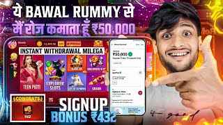 ₹588 BONUS 🥳New Rummy Earning App Today New Teen Patti Earning App✓ Teen Patti Real Cash Game 2024