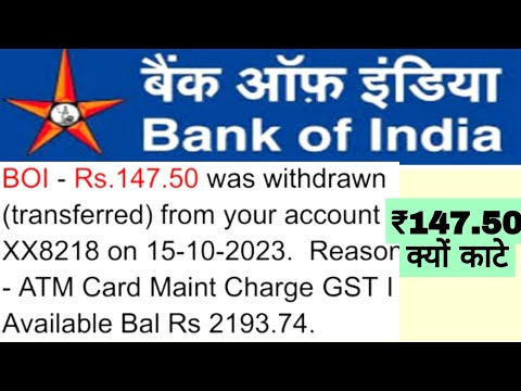 BOI - Rs 147.50 was withdrawn(transferred) from your account | bank of india ATM Maint charge 147.50