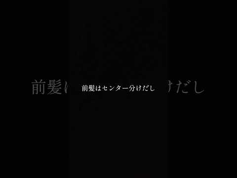 【懐かしい音源！？】目は豆粒だし…