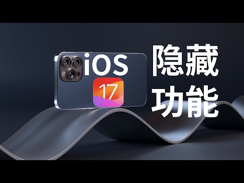 Those Apple didn't tell you - iOS17 hidden features (CC subtitles)