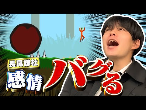 長尾ピンチ！激ムズすぎてパンク寸前＆まさかの先輩に無茶ブリ！？【ピンチ50連発!!】