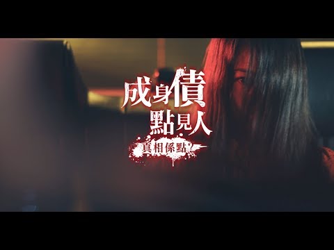 【那夜凌晨…我揸住架紅的…】大新私人貸款 (30s)