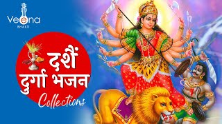 Dashain Durga Bhajan Collection | Navratri Special Non Stop Devi Bhajan By Babina Bhattarai