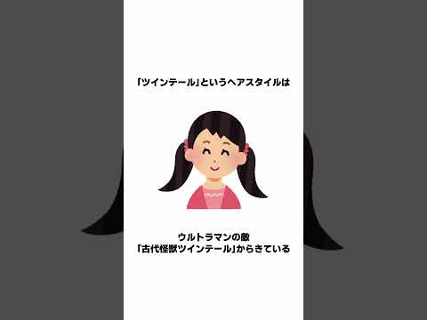 髪の毛に関する雑学 続きは本編で #Shorts #雑学 #豆知識