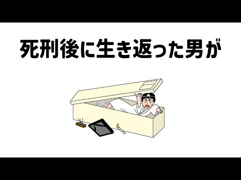 9割が知らない面白い雑学