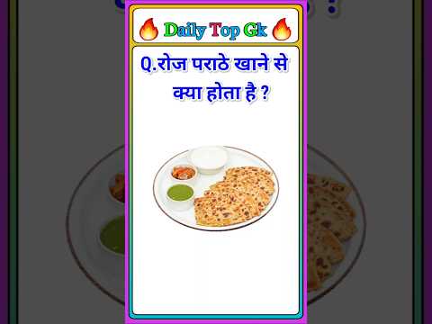 Top 20 GK Question 🔥💯| GK Question ✍️| GK Question and Answer #brgkstady #gkinhindi #gkfacts #150