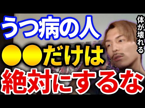 【ふぉい】メンタル病んでたり社会に馴染めない奴とりあえず聞け、しんどい状況のリスナーを救うふぉい【DJふぉい切り抜き Repezen Foxx レペゼン地球】