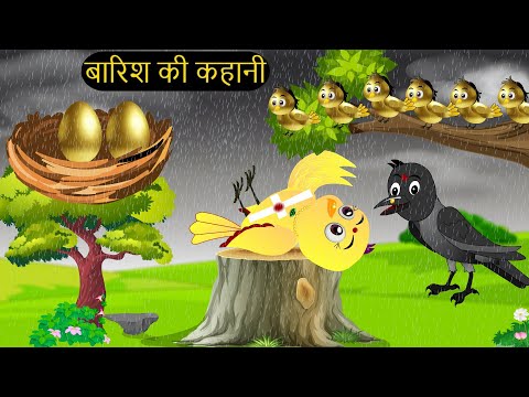 Chichu TV | Chidiya Wala Cartoon | कार्टून Dkhao | Episode New |  Tuni Achi Cartoon | Hindi Kahani