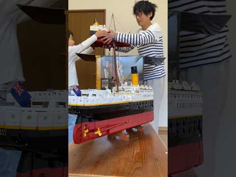 めっちゃデカいレゴのタイタニックを横浜から青森に運送する親子wwww#LEGO#タイタニック