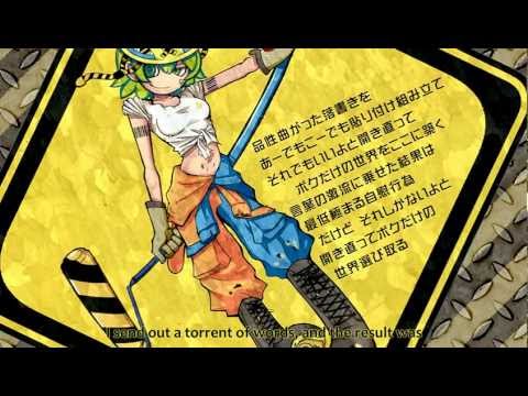 Gumi - Graffitist (ラクガキスト)