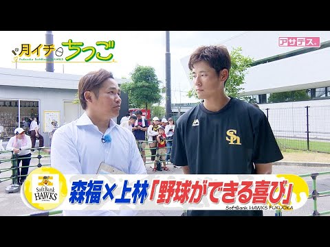 月イチちっご・筑後でもがく上林誠知(28)プレーできる喜びを感じて【スポーツキラリ★】