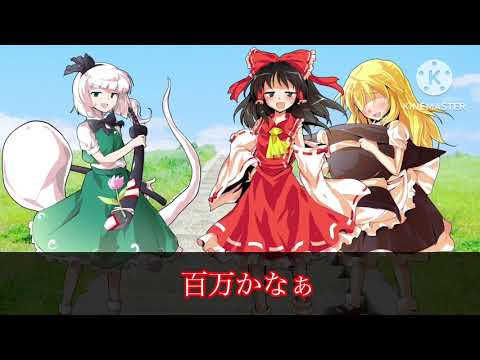 【小5姉編集】Tiktokネタ詰め合わせ mp4【東方PV】