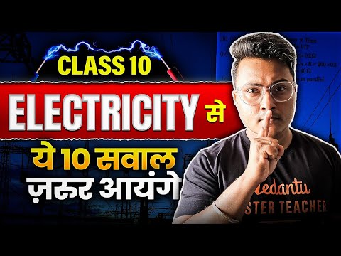 Electricity - 10 Most Important Questions | Class 10 Physics Chapter 11 | Board Exams 2025