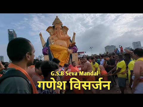 G. S. B. Seva Mandal Ganpati Visarjan 2024. Mumbai Ganpati Visarjan 2024.