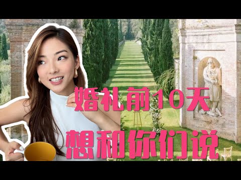 婚前恐惧？婚后抑郁？聊聊最真实的感受