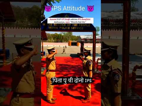 पिता पुत्री दोनो IPS Officers😎🔥| #ips #ipsattitude #ipsmotivation #youtubeshorts #shortsvideo #viral