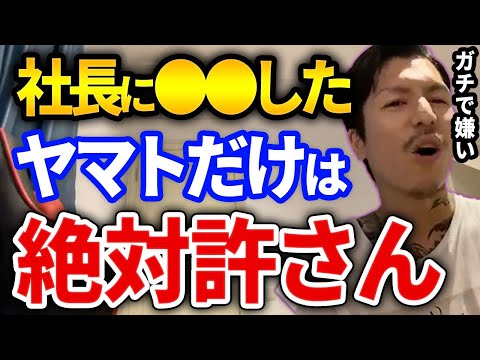 ふざけんな！コムドットのヤマトにキレるふぉいが社長想いすぎて感動、過去には仲良くなるチャンスもあった模様【DJふぉい切り抜き Repezen Foxx レペゼン地球】