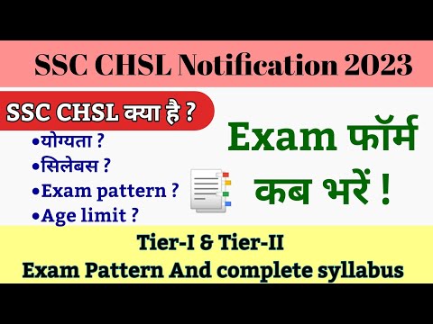 ssc chsl syllabus 2023 || ssc chsl Exam pattern , Age ssc chsl form fill up #sscchsl