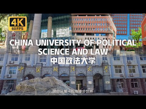 China- China University of Political Science and Law Walking Tour | 沈浸式漫步在中國政法大學 [4K 60FPS]