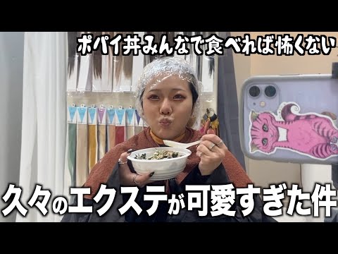 【派手髪】またまた髪の毛の色変えちゃいますっ！