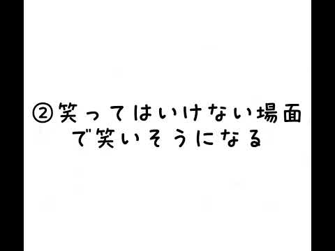 ツボが浅い人の特徴