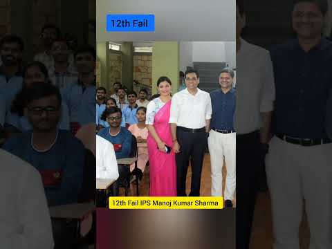 12th fail IPS Manoj Kumar Sharma/12th movie ke real hero|irs shradha Joshi