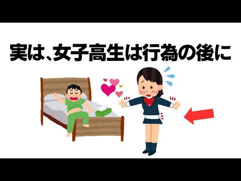 知らないと損する有益な雑学