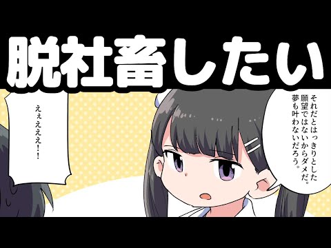 【人生を操る】思い通りの生き方を成功させる方法【本要約まとめ/作業用/フェルミ】