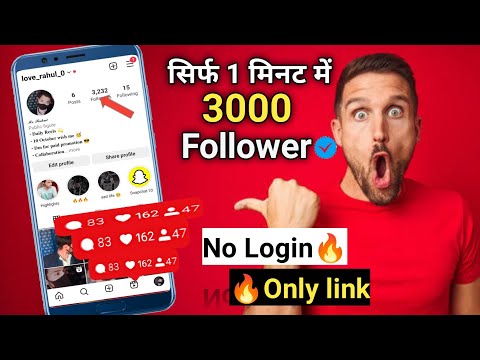 🔴Live Proof | how to increase insta followers kaise badhaye 2022