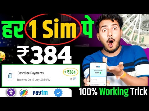 2024 BEST MONEY EARNING APP ₹384 || ONLINE EARNING APP WITHOUT INVESTMENT || NEW EARNING APP TODAY