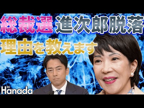 【卑劣な「高市潰し」に負けません】支持率急落の小泉進次郎。事前に指摘していた通りの理由でした。多くの国民に知ってほしい内容です。