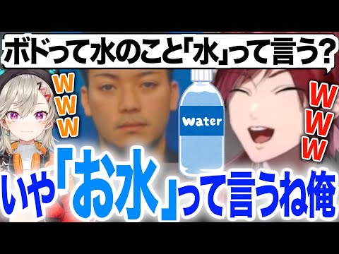 【APEX】育ちが良すぎるお上品ボドカにツボるローレンと小森めとww【ローレン・イロアス/ボドカ/小森めと/にじさんじ/切り抜き】