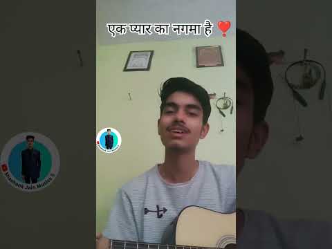 Old Song🥀.Ek pyar ka nagma h❣️ #youtubefeedshorts #youtubefeed #foryoupage #ytool