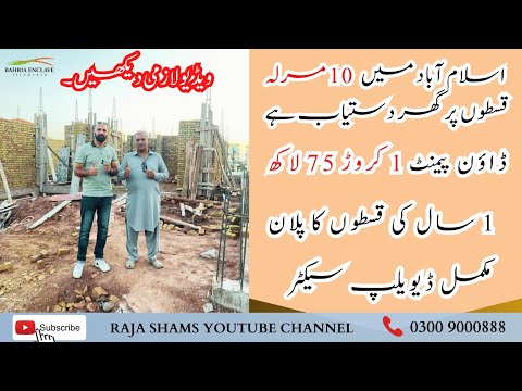 House on installment In Islamabad || 10 Marla Villas On Installment In Islamabad ||