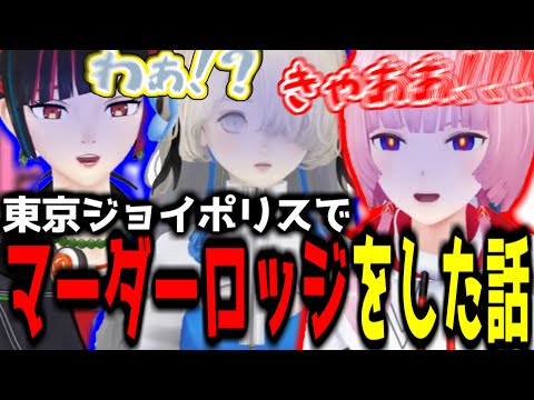 【神椿切り抜き】【花譜】ジョイポリスのマーダーロッジをした花譜ちゃん！【2024/07/20】