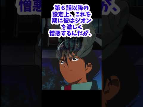 【ガンダム】シローのキャラが変わった理由【ゆっくり解説】