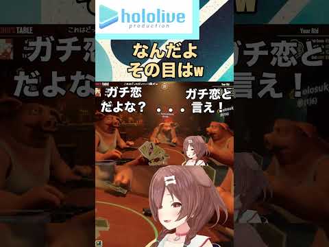 【AI切り抜き】葛藤するコロネスキー【ホロライブ/戌神ころね】#shorts