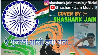 । संदेशे आते है । 🇮🇳❤️ #संदेशेआतेहै #sandesheaatehai  #viraltrend #independenceday #border #बॉर्डर