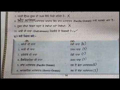 SST Solved Workbook || Class 7th || PSEB || Lesson 4 || ਮਹਾਂਸਾਗਰ || PSEB Solutions