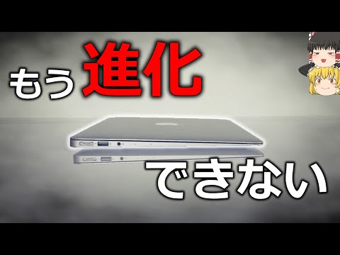 【量子力学】なぜコンピュータはもう進化できないと言われているのか【ゆっくり解説】【雑学】