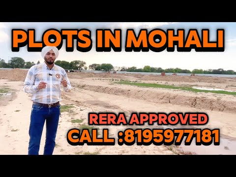 🔥इससे  अच्छा कुछ भी नहीं🔥  |Plots In Mohali 🆗| Rera Approved | Gated Society | On Highway🛣️ |