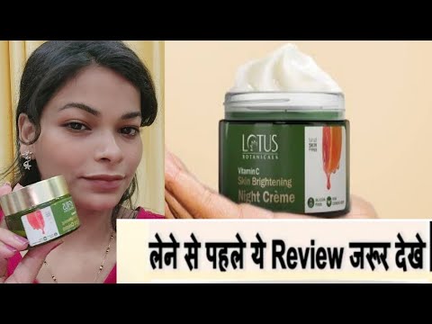 skin damage? 🥺 Lotus Botanicals Skin Brightening Night Cream honest review |